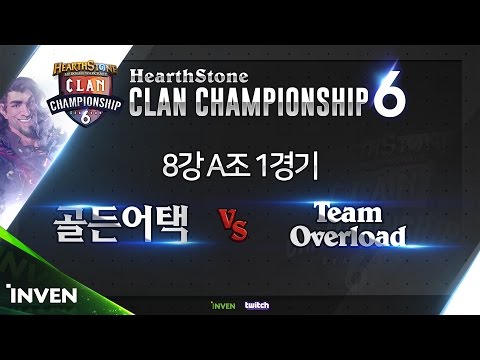 하스스톤 [HCC S6] 본선 8강 1경기 #1 Capilano VS Ik4rus (HearthStone)_161003