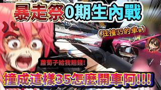 暴走祭Holo零期生內戰!! 完全互不相讓...狂撞Miko到被討賠償的蘿蔔子!www【さくらみこ/ホロライブ】【hololive】【vtuber中文字幕】
