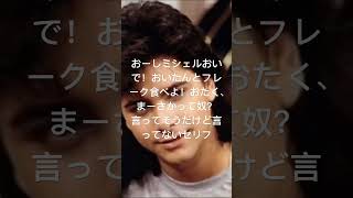 ジェシーおじさんが毎週冒頭部で言ってそうなセリフ。お子さん産まれておめでたいです。