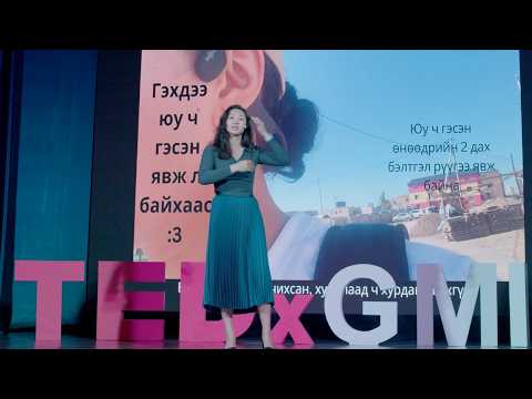 When Anxiety Takes Over | Oyun-Erdene Erdenebaatar | TEDxGMIT