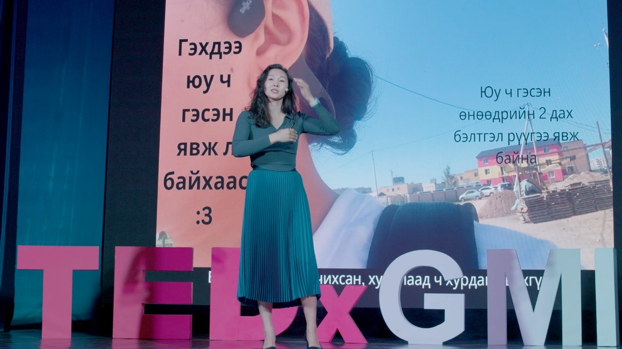 When Anxiety Takes Over  | Oyun-Erdene Erdenebaatar | TEDxGMIT