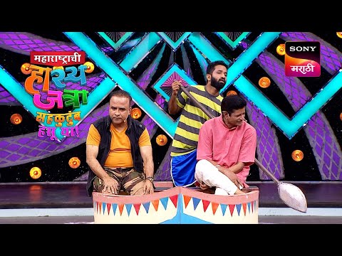 समीर, दत्तू आणि प्रभाकर | महाराष्ट्राची हास्यजत्रा | Performance