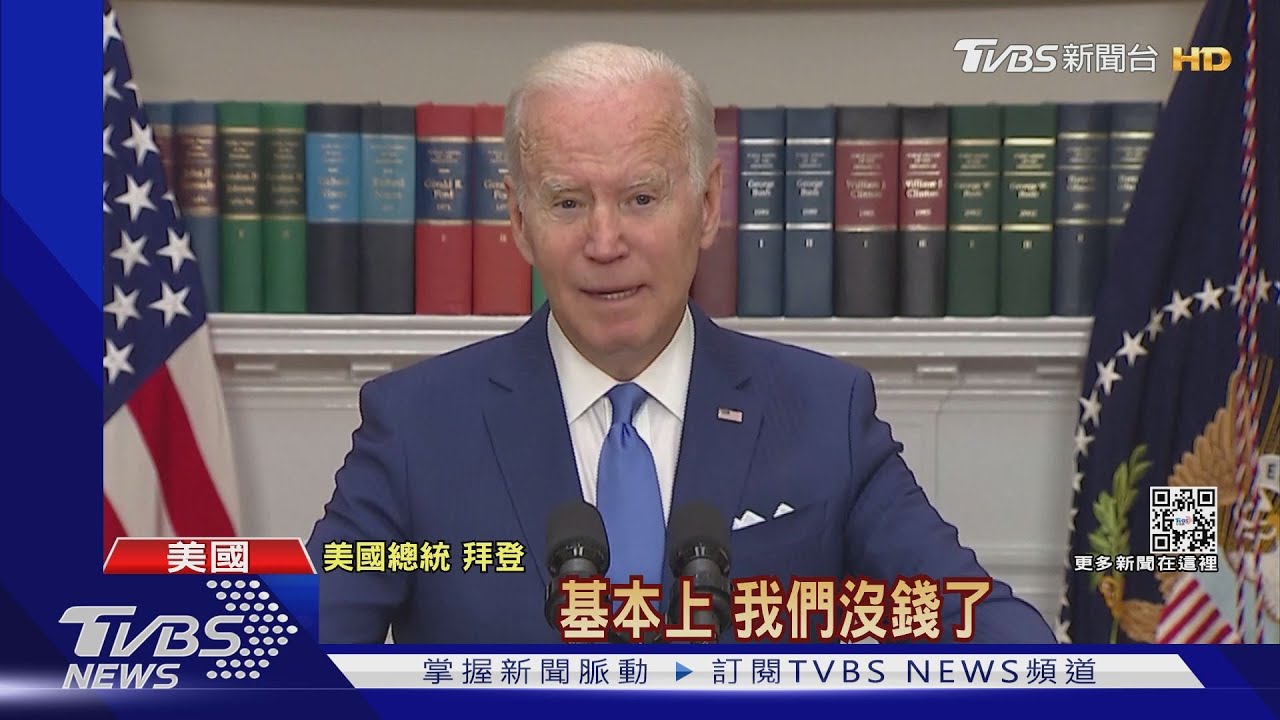 拜登擬再330億美金援烏 沒收俄富豪資產做補償