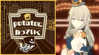 Cover art for becoming potatoes