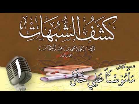 وانەی یەکەم (کۆتایی)