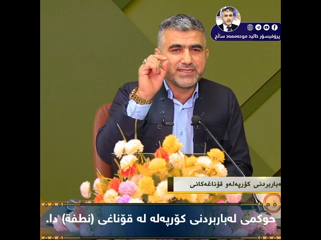حوکمی لەباربردنی کۆرپەلە لەقۆناغی نطفةدا