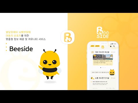 Beeside