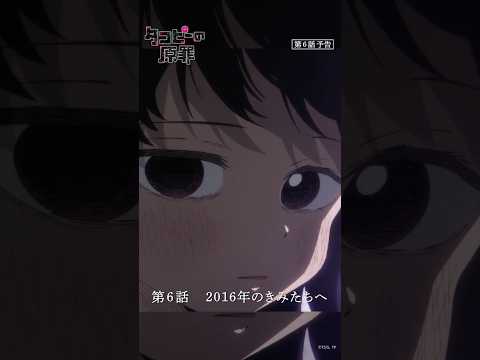 タコピーの原罪 Video26