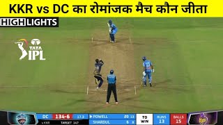 Delhi capitals vs Kolkata Knight Riders full match Highlights | KKR vs DC|41वा मैच कौन जीता!IPL 2022