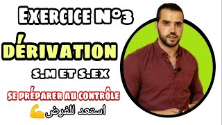 🔥 La Dérivation 1 Bac S.M & S.Ex Exercice Nᵒ3 💪 استعد للفرض