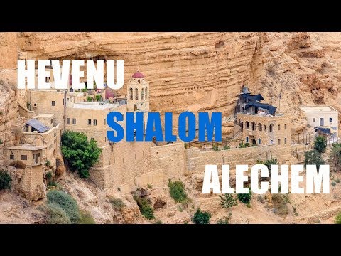 Hevenu Shalom Alechem || Guitar Chords & Lyrics|| Christian Song