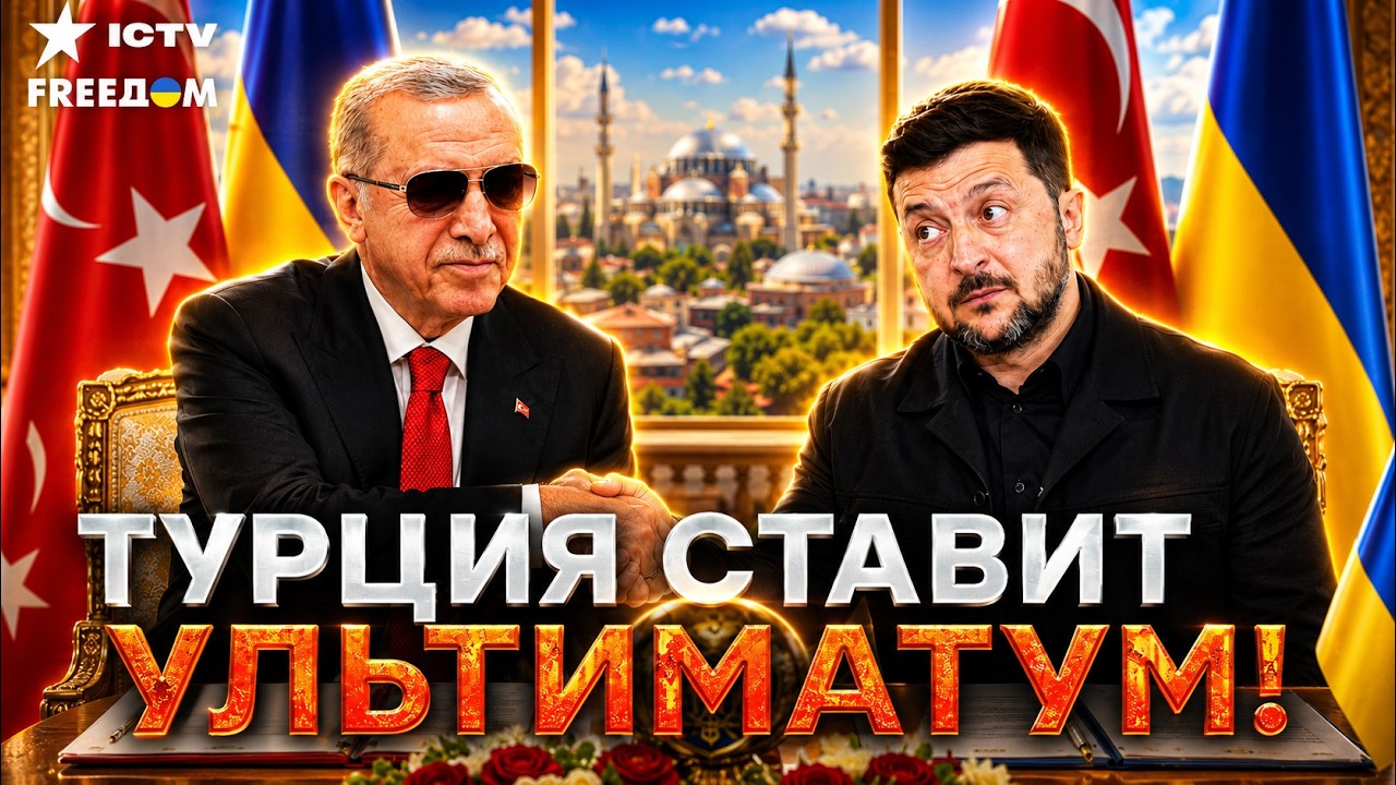 ТУРЦИЯ ЗАЖИМАЕТ РФ В ТИСКИ! Анкара сделала историческое заявление! СЛИЛИ 5 МИ