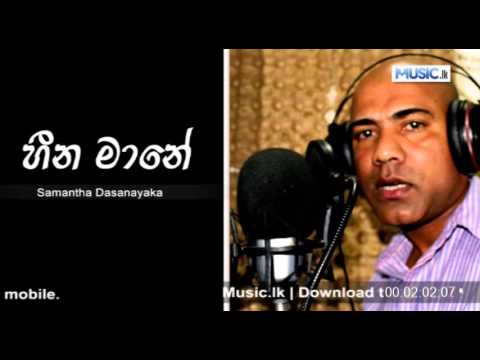 Heena Pena Maane - Samantha Dasanayaka