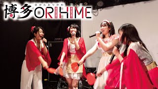 博多ORIHIME新体制スタート！ ～リハーサル編～
