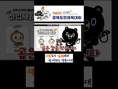 김천VS상주