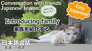 Download lagu Learn Japanese  2-24 Introducing family 家族を紹介する Conversation with friends  かいわ Japanese Conversation mp3