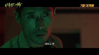 '난폭한 기록' 정두홍 액션 예고편