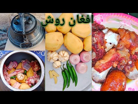 Afghani Rosh Recipe | How to cook Afghan Rosh step by step | Rosh Recipe  | Quick meat recipe
