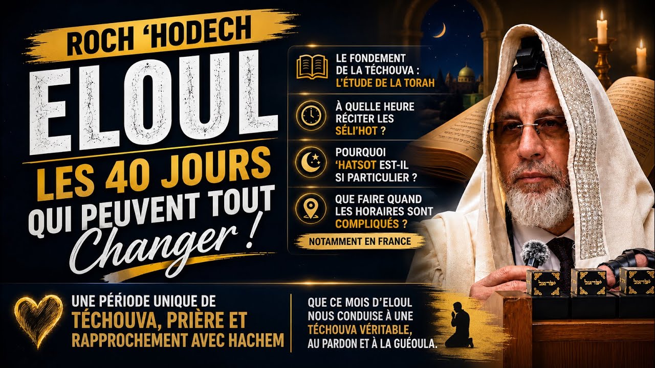🌙 ROCH ‘HODECH ELOUL : les 40 jours qui peuvent tout changer