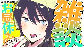 【雑談】6年目長尾景、辞書登録を覚えるの巻【長尾景/にじさんじ】