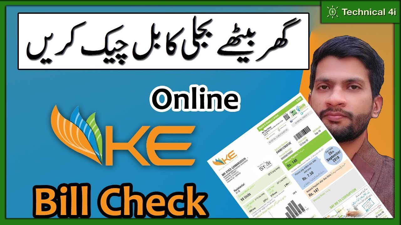 K Electric Bill Check | Urdu/Hindi || Technical 4i