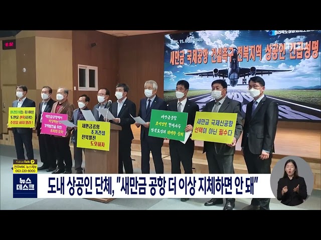 상공인 단체,
