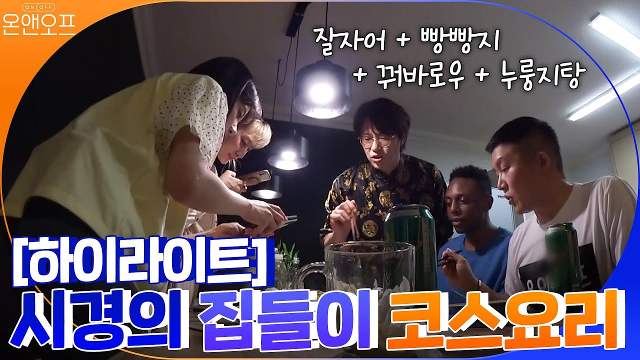 [황금레시피] 성시경의 일품 ‘잘자어’ (도미 탕수육)