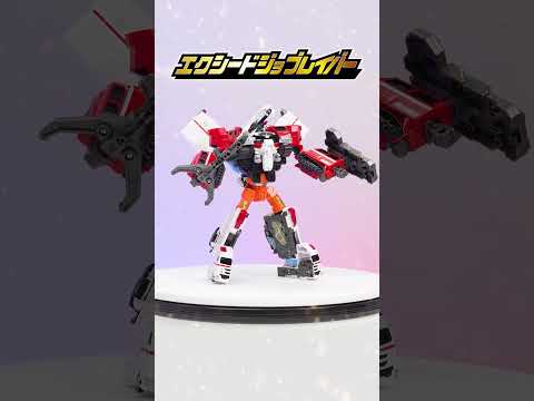 【ジョブレイバー】トミカ ジョブレイバー ＴＪＢＤＸ エクシードジョブレイバー 警察消防救急 超越ＤＸセット