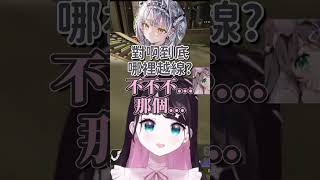 被營運認證的「越線」【花芽なずな & 銀城サイネ】【Vspo中文字幕】
