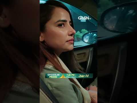 Aik Bhool Episode 88 Promo #shorts #shortsfeed #aikbhool #pakistanidrama #greentv