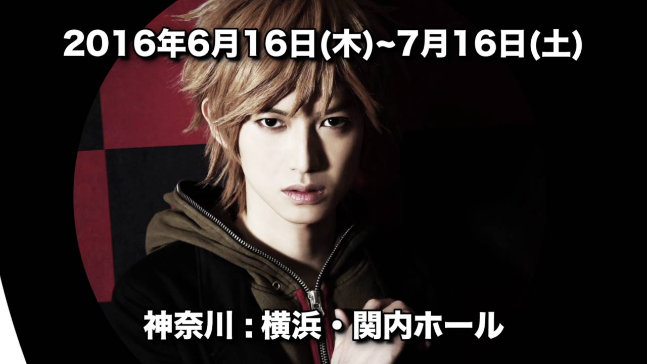 ダンガンロンパ THE STAGE 2016 スポット第２弾