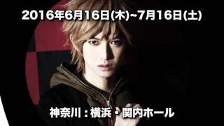 ダンガンロンパ THE STAGE 2016 スポット第２弾