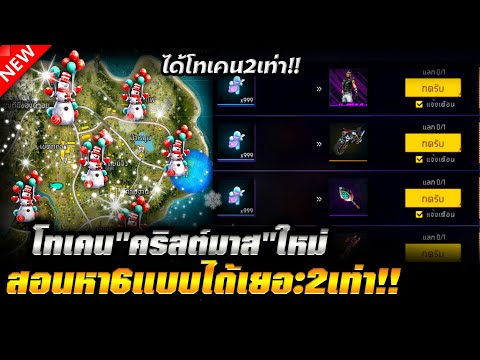 เปลี่ยนชื่อ ฟี ฟาย เท่ๆ