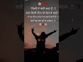 Jindagi Ke Bich Koi Aaye Na Rabba Sher Shayari WhatsApp Status