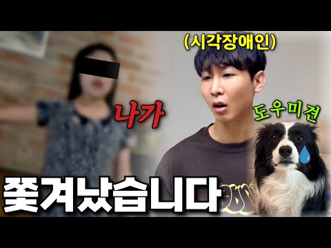 해도 해도 너무하네... 놀러갔다가 쫓겨나버렸습니다