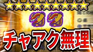 これからのチャアクには相殺が必要だ【モンハンワイルズ/チャージアックス】