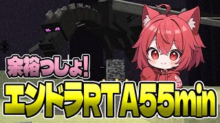 みかんさんの最強ワールドでエンドラRTA！！１時間切れちゃうYO！