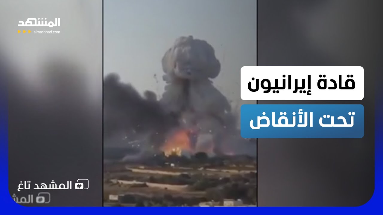 ضربة تكسر اقتصاد إيران.. سحق أكبر مجمعات البتروكيميائيات ومئات القادة في عدا?