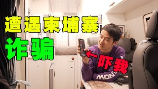 Re: [問卦] 中國怎麼也放任柬埔寨亂搞？