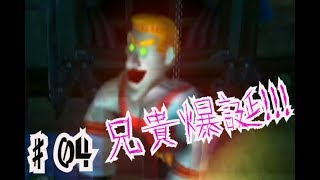 【２人実況】兄貴を救え！【ルイージマンション Part４】