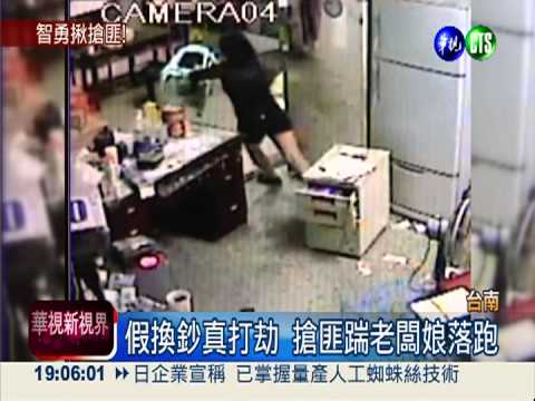檳榔攤遭搶! 7名大學生義勇擒匪