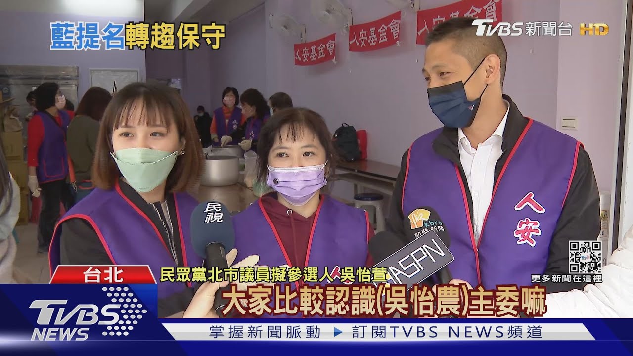 拉升2022聲勢?同台吳怡農「在萬華」做公益 吳怡萱狂喊:非兄妹