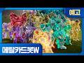 Metal Cardbot W Episode 22 Preview The God Of Destruction Appears Tune In Thursday At 7 45