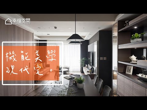 滿足五口之家 機能與美感兼備夢想宅