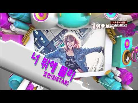 131206 Today's No.1 - Hyolrin VS. Vixx @ Music Bank [720P]
