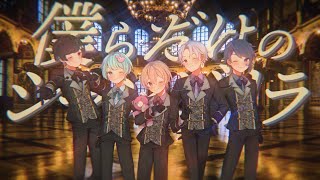 (1) - 僕らだけのシャングリラ / Seven's Proud (cover)