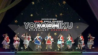 Cover art for Yoroshiku Kukugumi