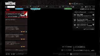 WARZONE【ギャング杯】れんさんと頑張りやす！！