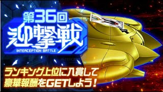 スパロボDD　迎撃戦やります。