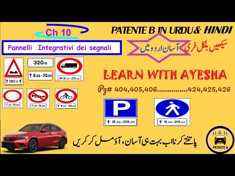 Patente B In Urdu HindiII Ch 10 page (404-426)IIPannelli integrativi dei segnali IILearn with Ayesha